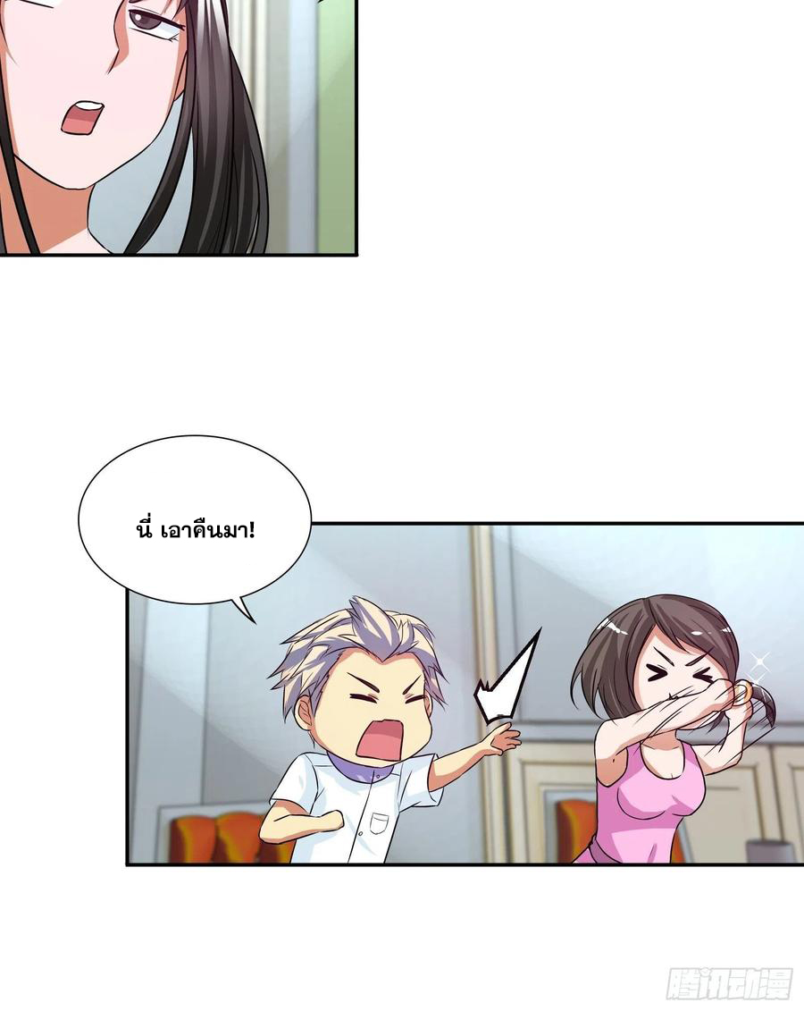 ฉันนี้แหละ คือเทพหมอที่แท้จริง ตอนที่ 105 หน้า 9