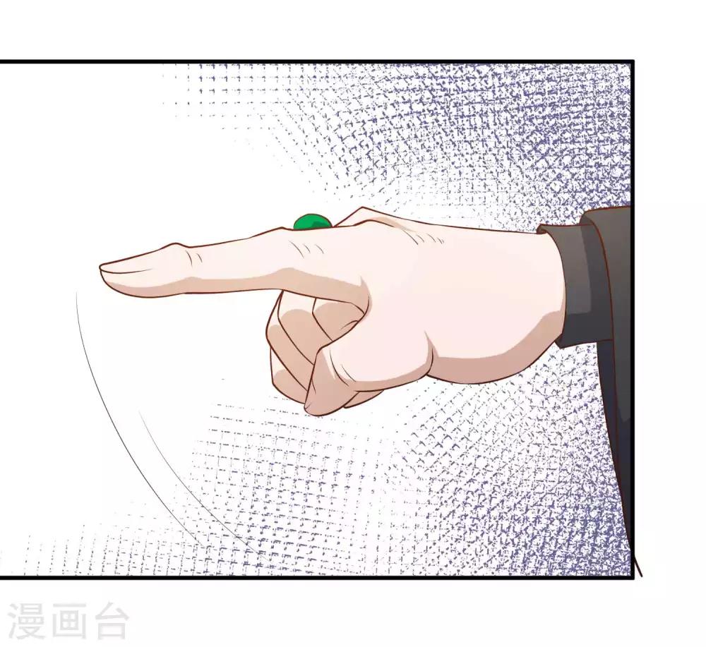 God Fisherman ตอนที่ 48 หน้า 29