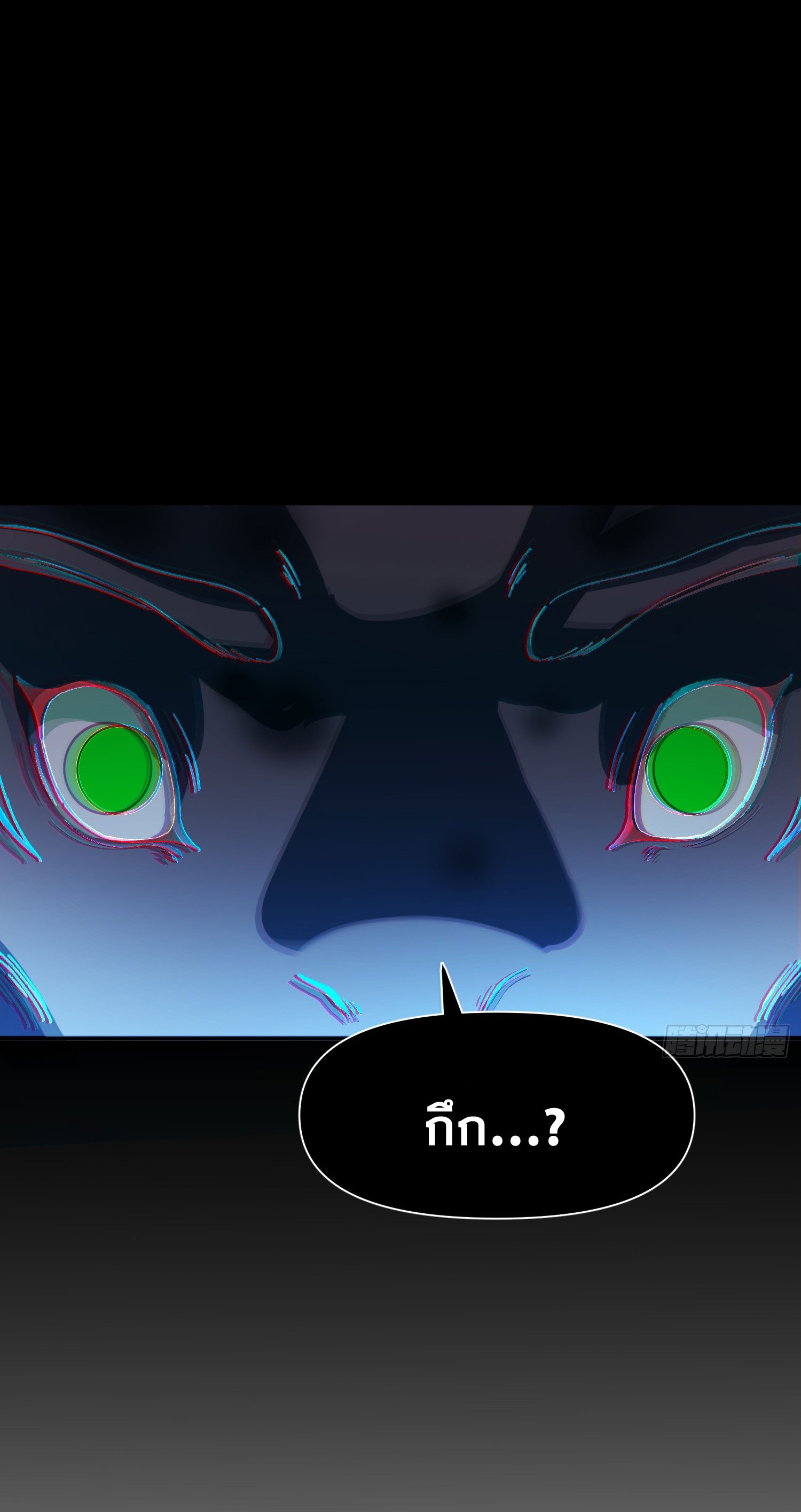 สู่การเป็นเทพแห่งหนองน้ำ ตอนที่ 7 หน้า 32