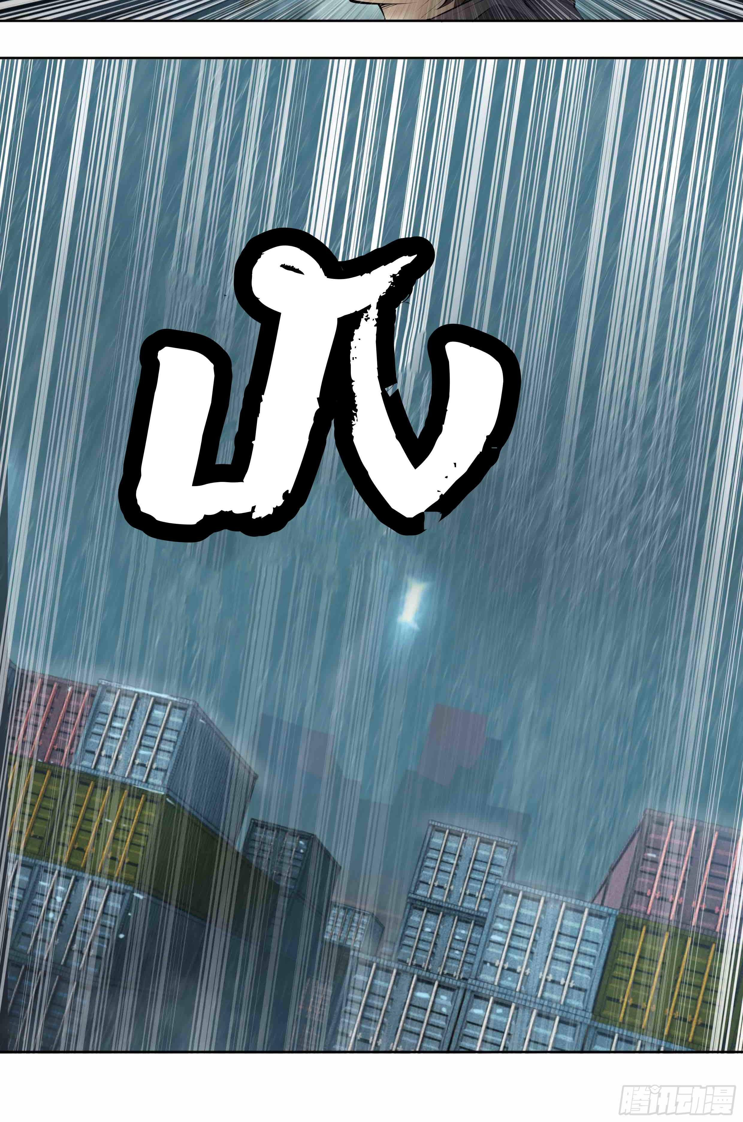 Apocalypse Forecast ตอนที่ 46 หน้า 27