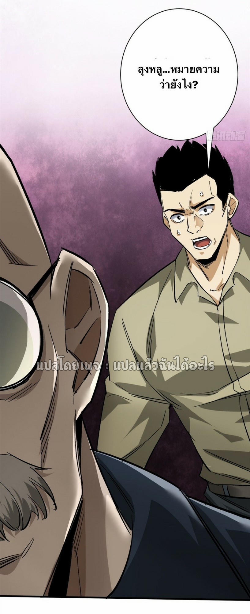 รูเล็ตเวิลด์ สุ่มไอเทมเอาชีวิตรอด ตอนที่ 151 หน้า 41