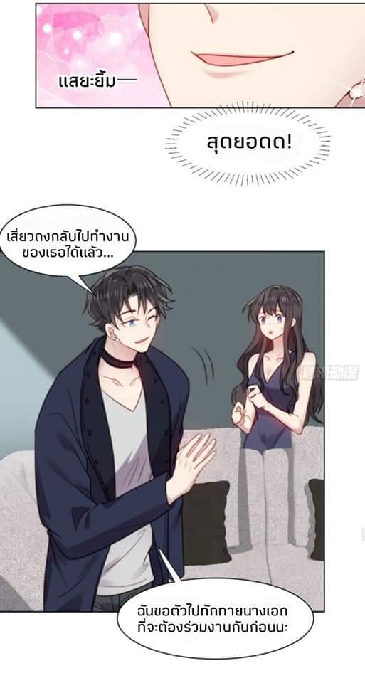 MakeUp Queen ตอนที่ 4 หน้า 46