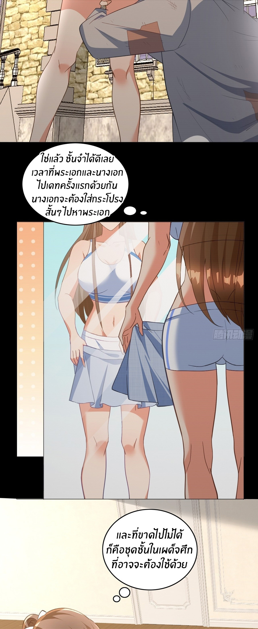 อกหักมาแล้ว 999 ครั้ง ตอนที่ 10 หน้า 10