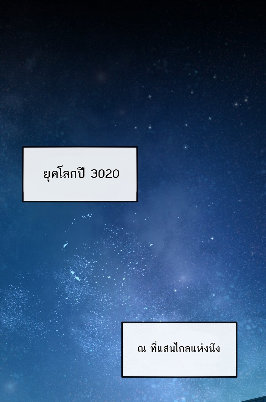 我的細胞神國(อาณาจักรเซลล์ของฉัน) ตอนที่ 1 หน้า 2