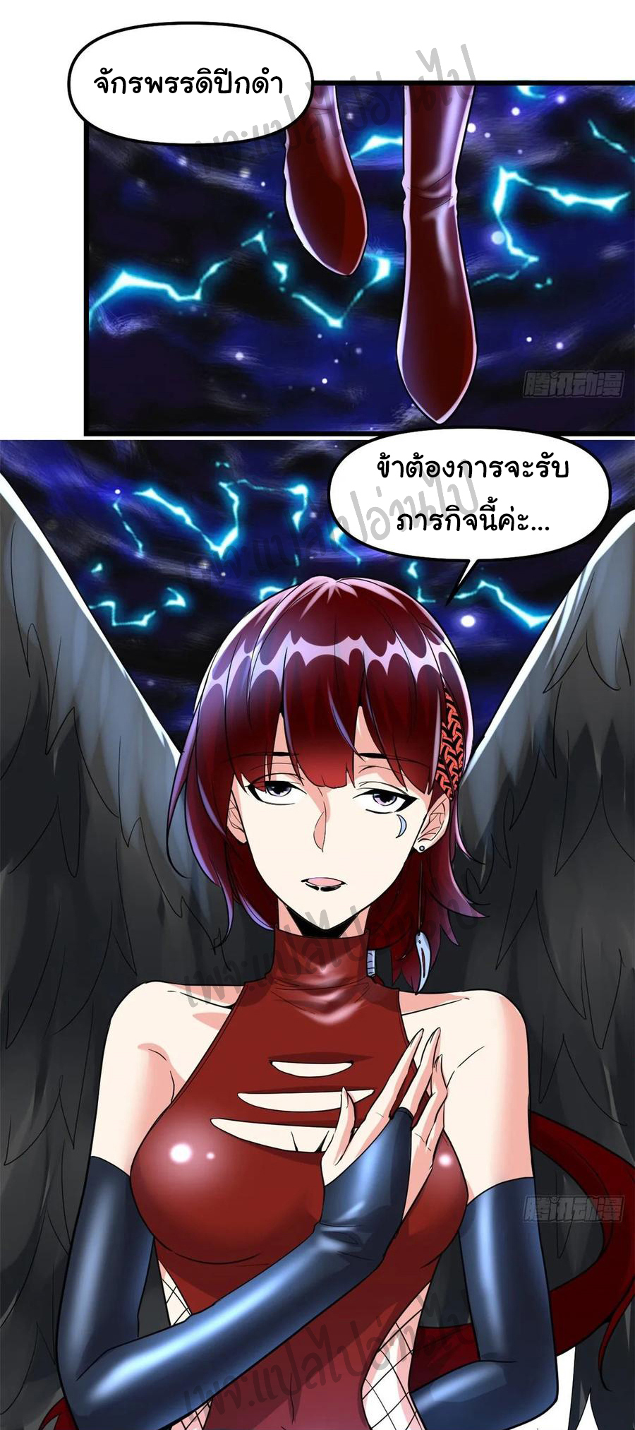 I might be a fake fairy ตอนที่ 97 หน้า 24