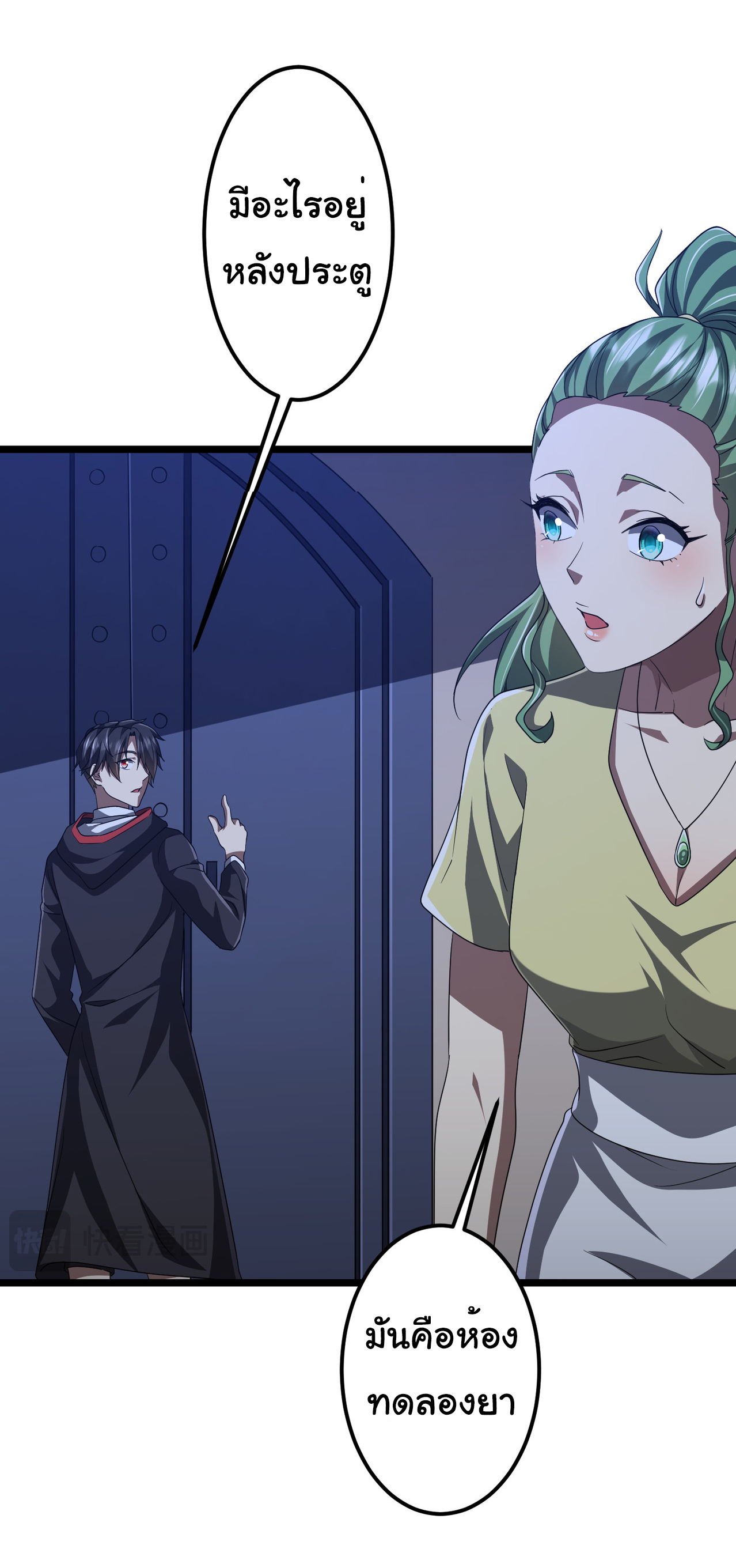 Start with trillions of coins ตอนที่ 128 หน้า 6