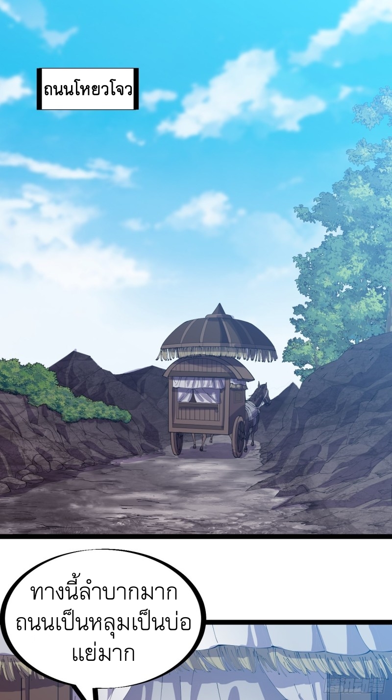 Starting a Mountain ตอนที่ 166 หน้า 2