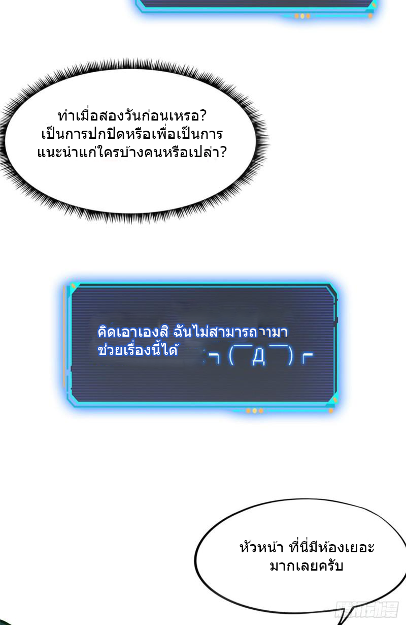 Doomsday Jigsaw Puzzle ตอนที่ 6 หน้า 39