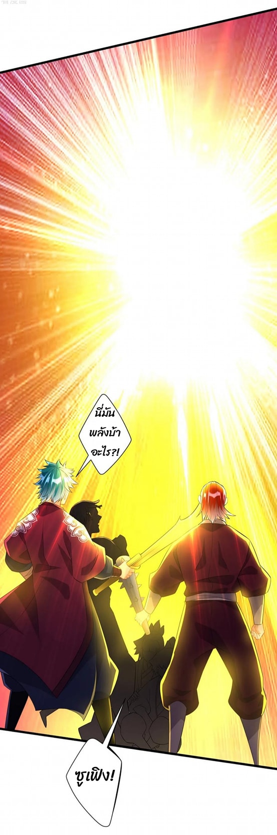 ข้ารับใช้ชั้นหนึ่ง ตอนที่ 167 หน้า 4