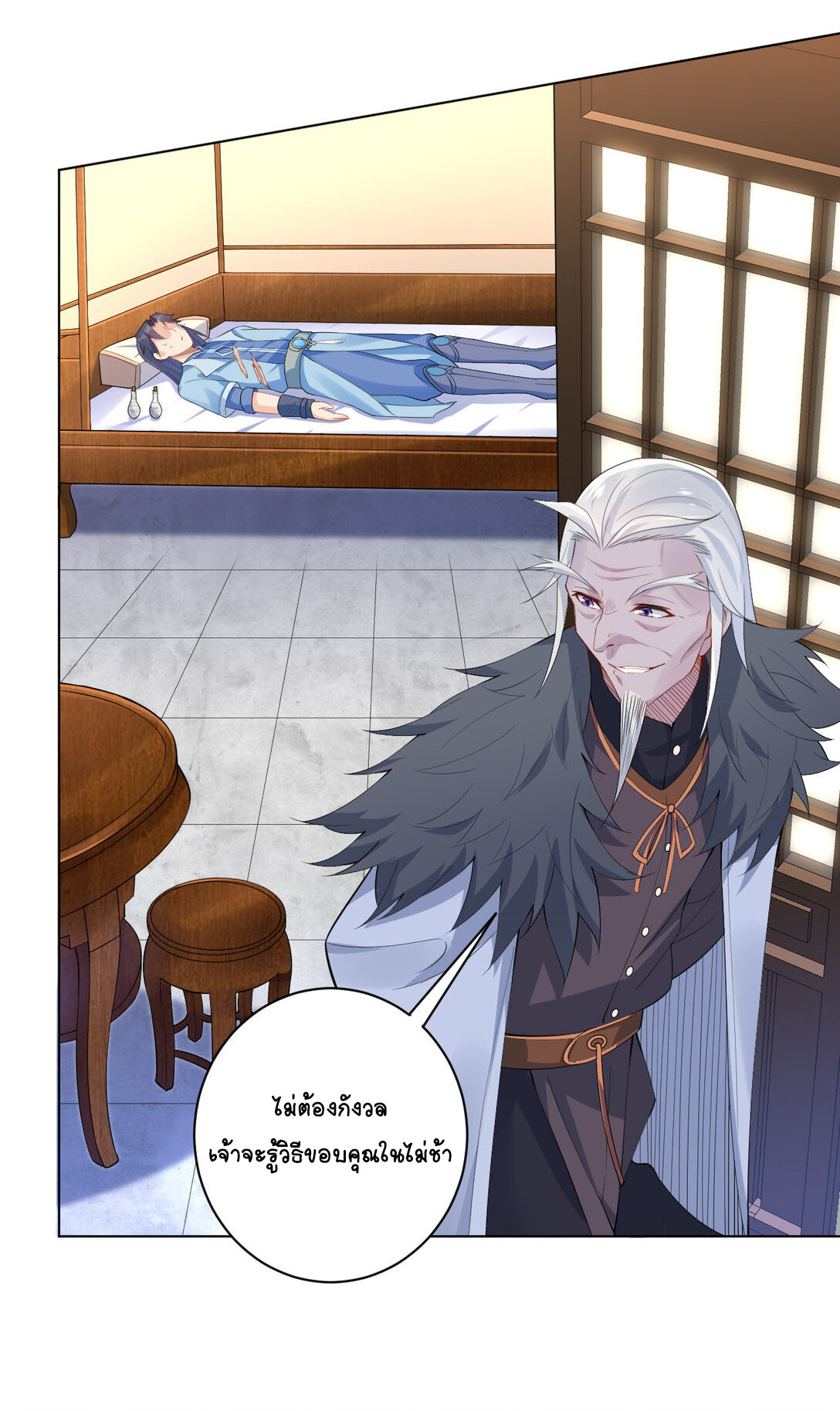 นักรบคีย์บอร์ดอมตะ ตอนที่ 14 หน้า 12