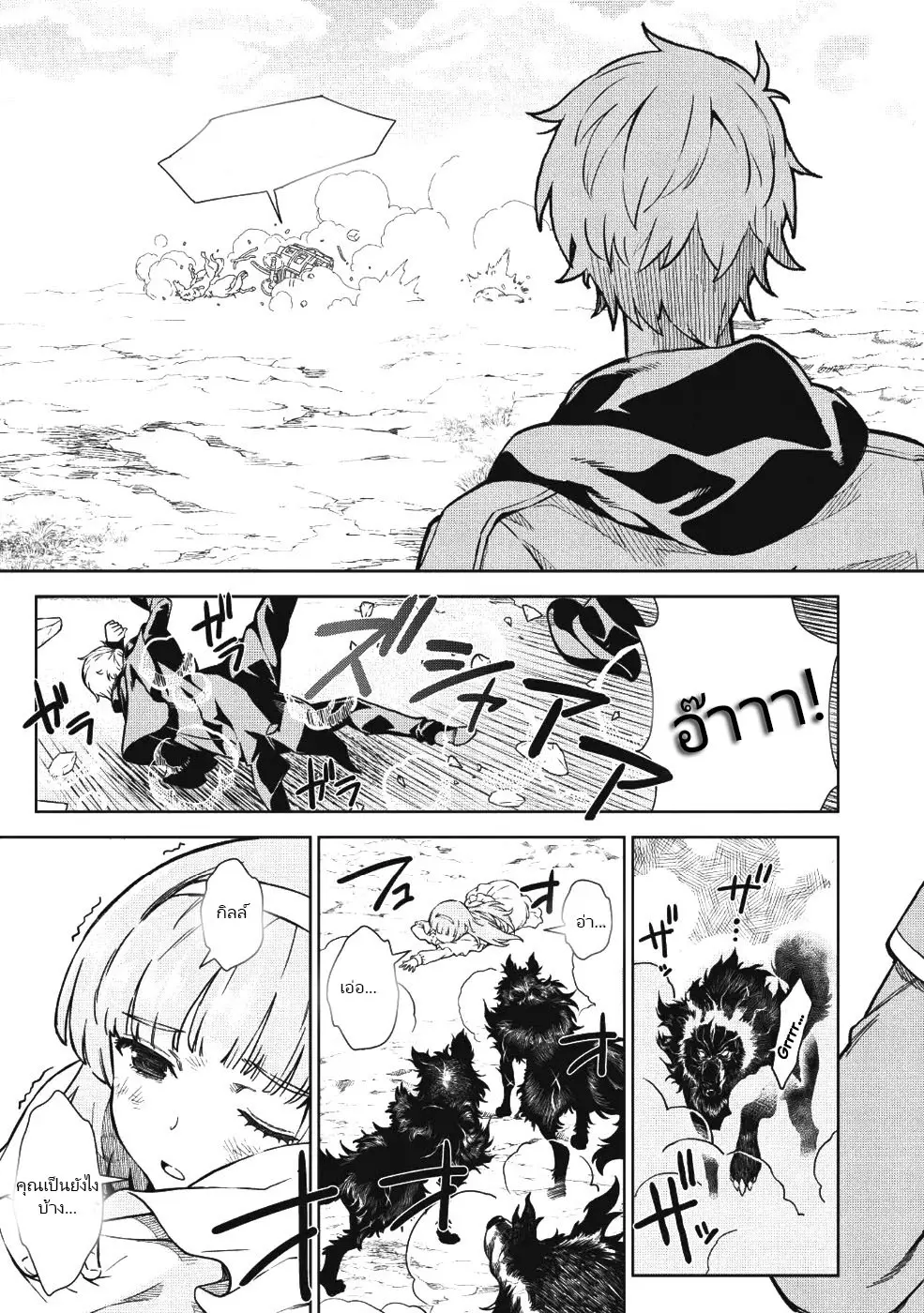 ยิงทะลุโลกที่แตกต่างด้วยดวงตาและกระสุนวิเศษ!  Magan to Dangan o Tsukatte Isekai o Buchinuku! ตอนที่ 1 หน้า 5