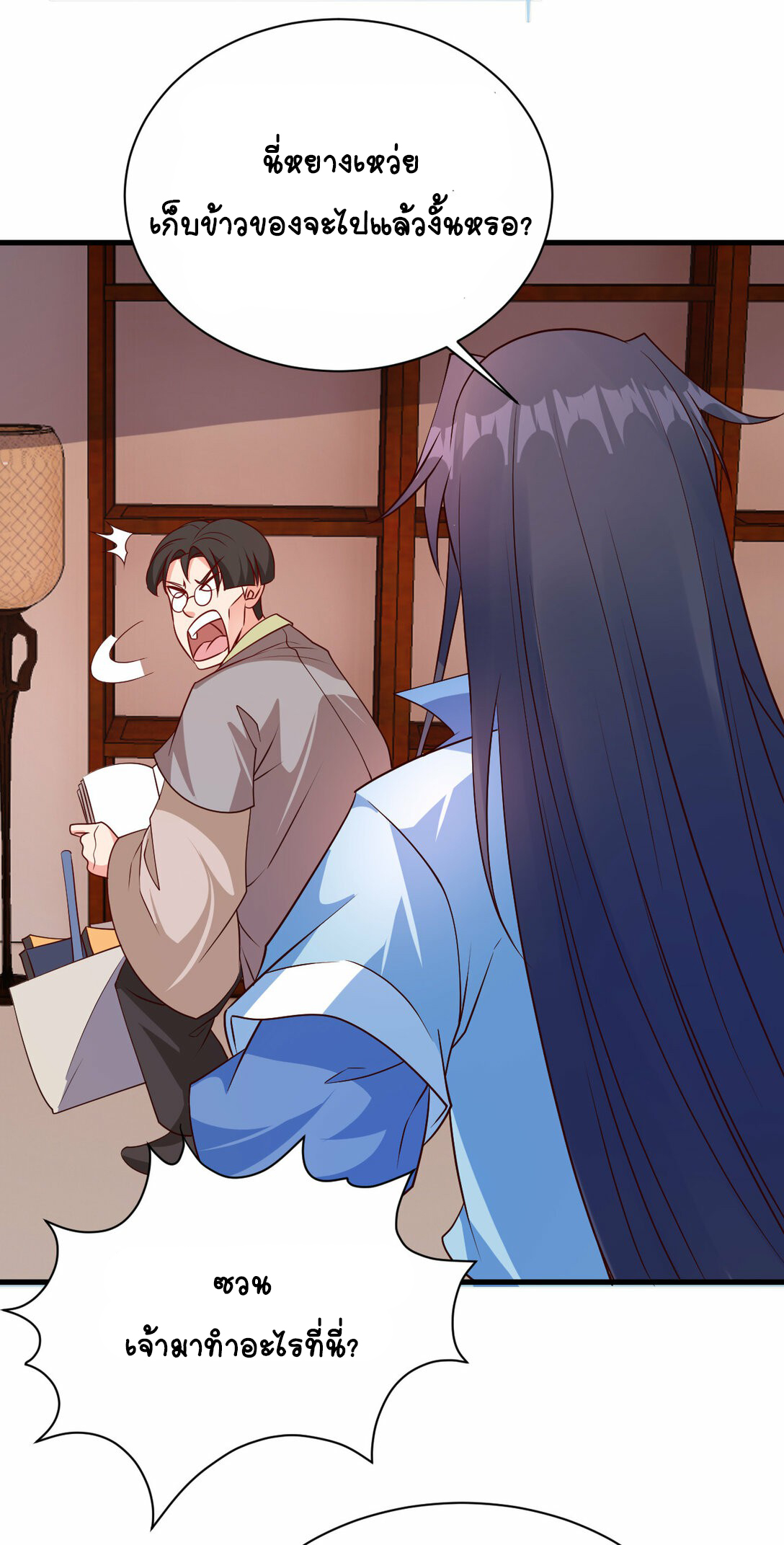 นักรบคีย์บอร์ดอมตะ ตอนที่ 46 หน้า 19