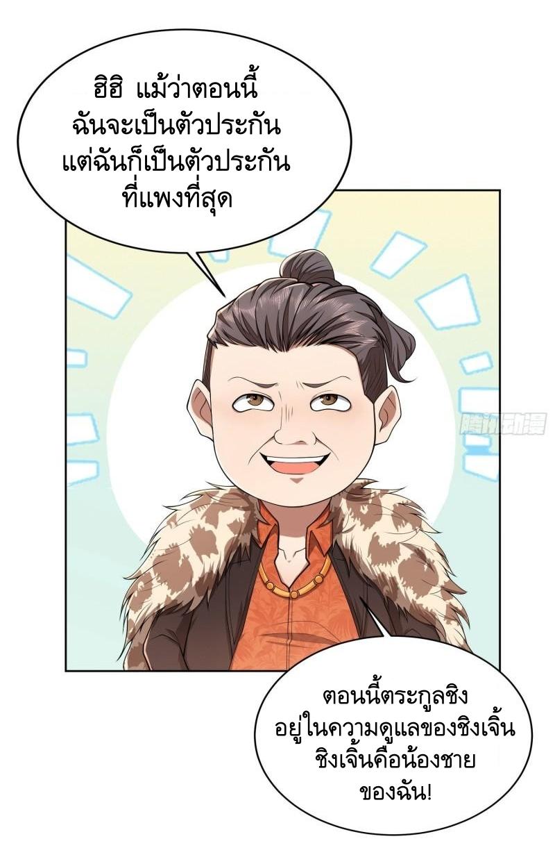 THE FIRST ORDER ตอนที่ 154 หน้า 42