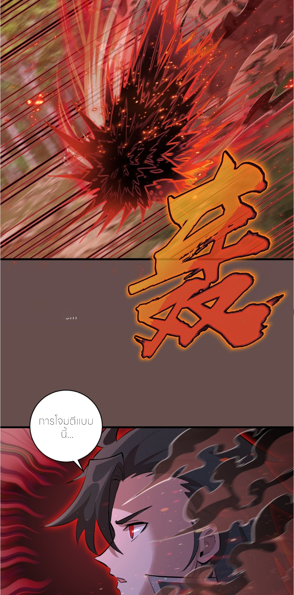 ราชาแห่งแวมไพร์ กับความฮาเร็ม ตอนที่ 25 หน้า 9