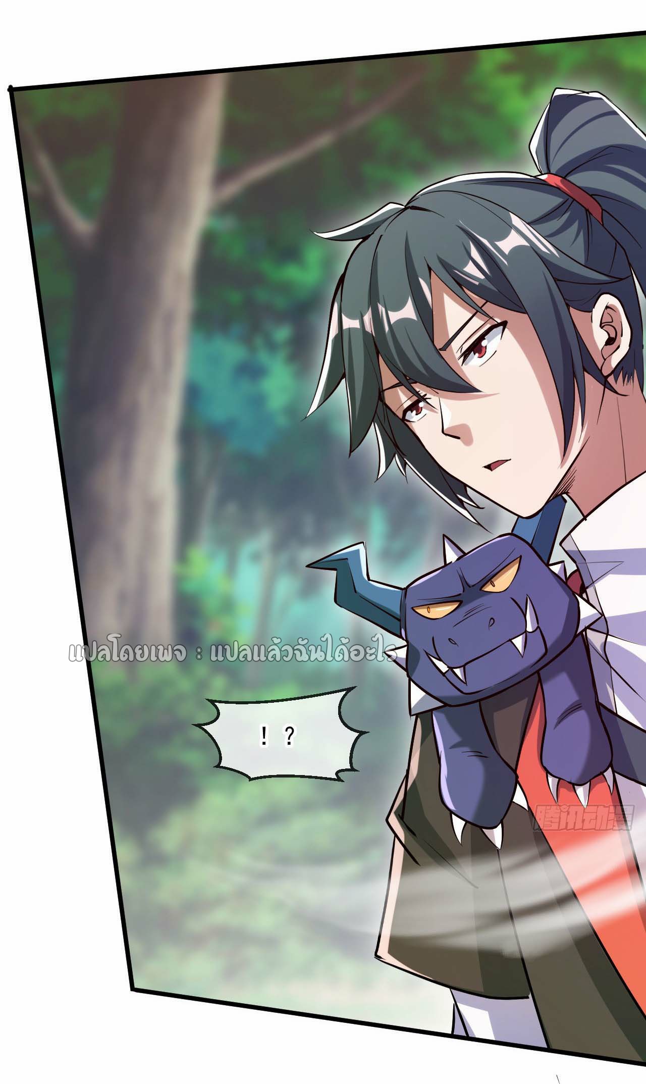 (ชนจีน)จุติเทพจักรพรรดิเกิดมาทั้งทีมีคะแนนเป็นล้าน ตอนที่ 51 หน้า 14