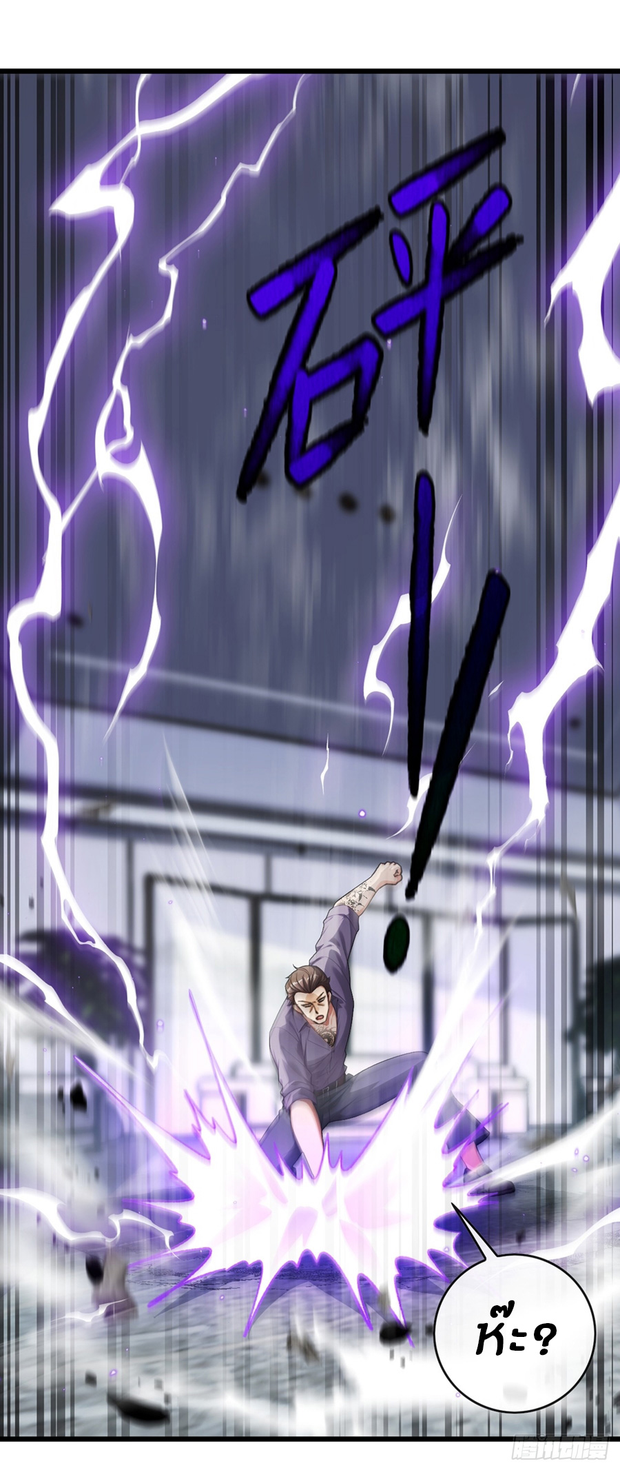 ลงจากภูเขาเพื่อมาเป็นเบ๊ภรรยา ตอนที่ 25 หน้า 4