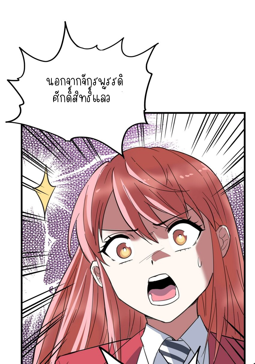 I Have a Hall of Heroic Souls ตอนที่ 36 หน้า 24