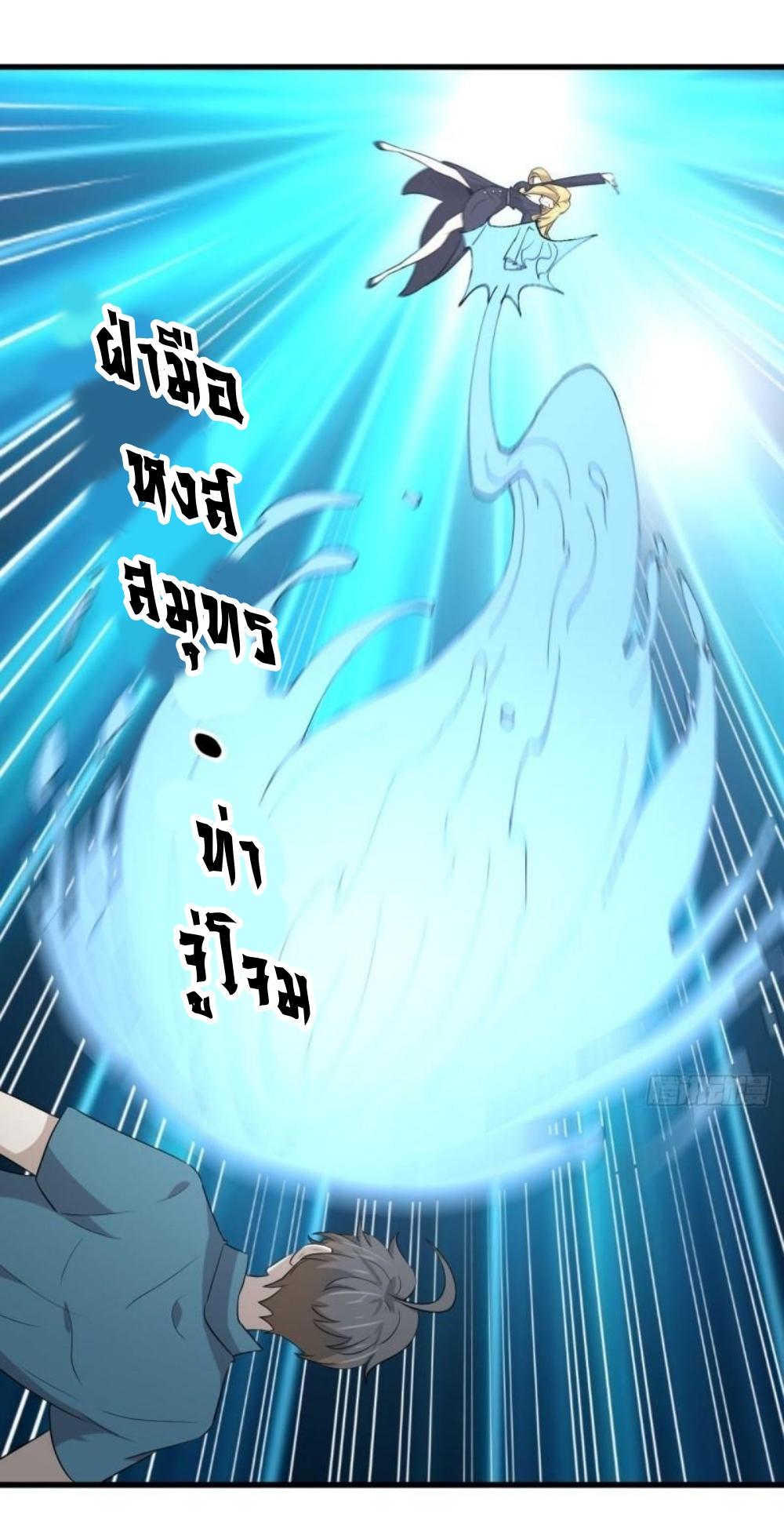 Immortal Swordsman in The Reverse World ข้าเซียนกระบี่ไม่เกาะสตรี ตอนที่ 291 หน้า 40