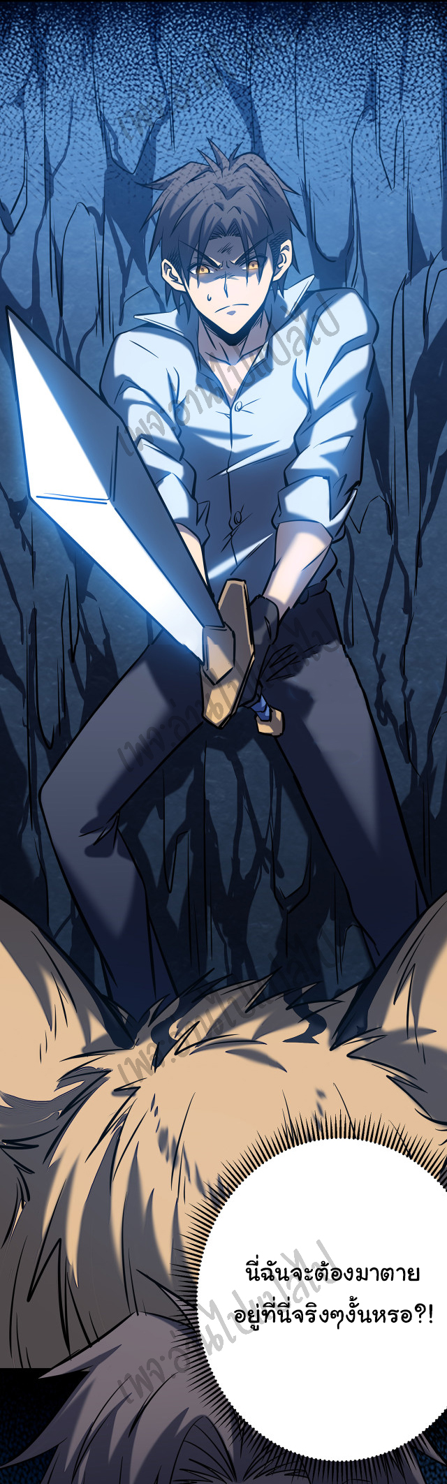 I killed the gods in another world ตอนที่ 4 หน้า 30