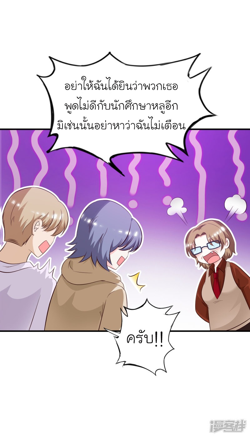 ราชาดอกไม้อมตะ ตอนที่ 42 หน้า 10