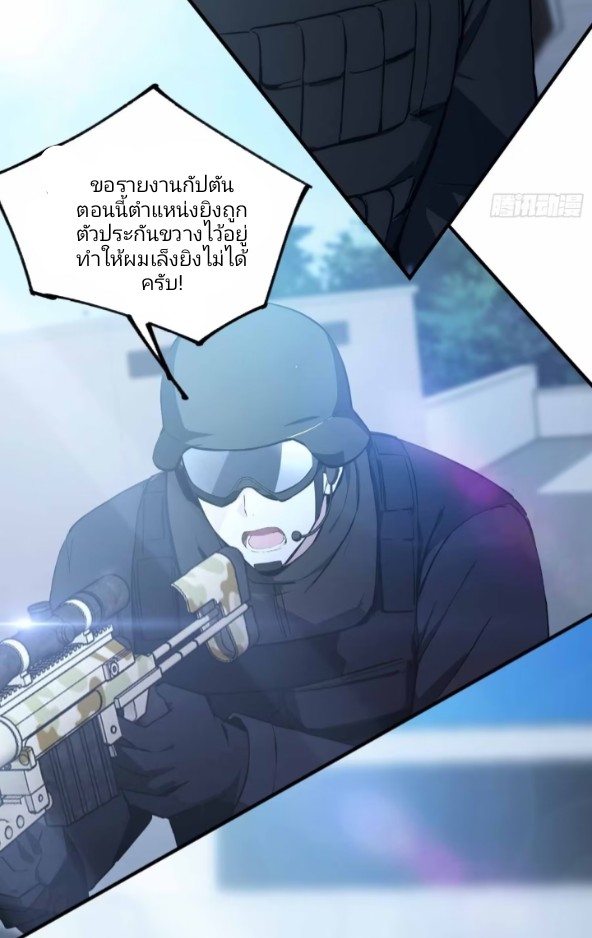 ผมเป็นอาจารย์สอนจักรพรรดินี ตอนที่ 1 หน้า 32