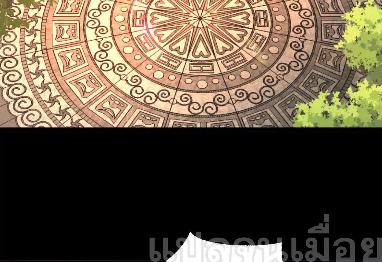 ท้าทายดินแดนพระเจ้า ตอนที่ 35 หน้า 40