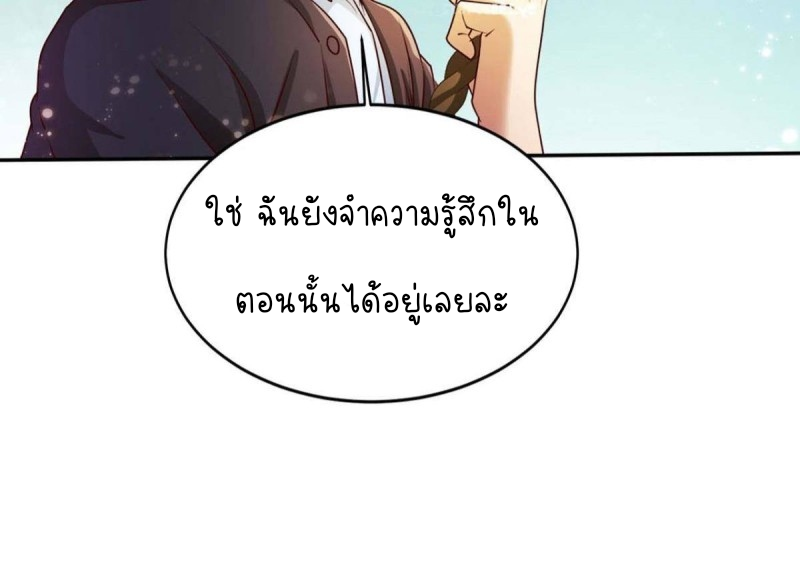 สวรรค์แห่งนี้เป็นของข้า ตอนที่ 4 หน้า 33
