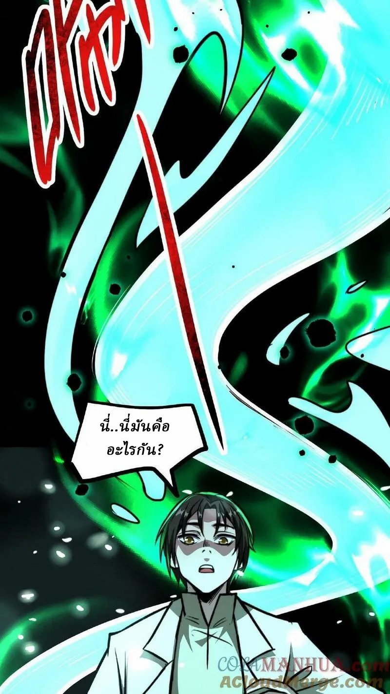 Mysterious Pharmacist ตอนที่ 56 หน้า 11