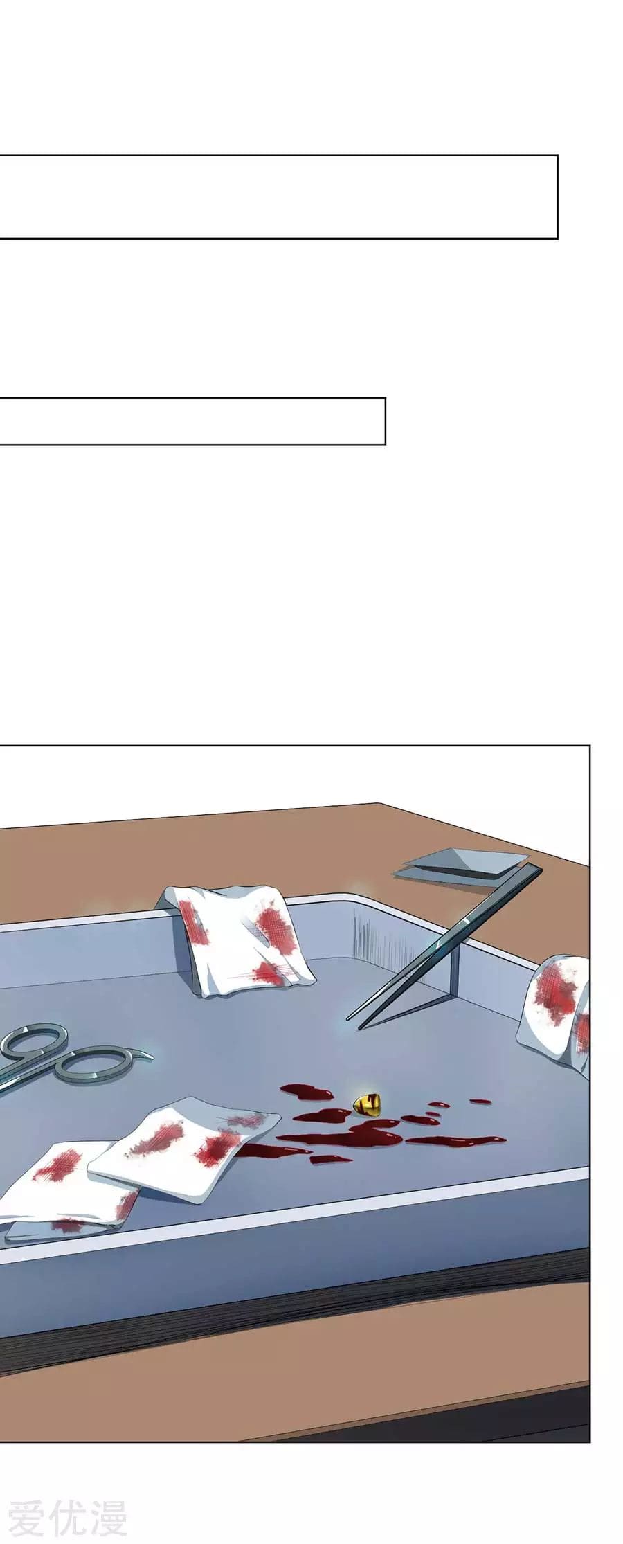 Inverse God Doctor ตอนที่ 55 หน้า 24