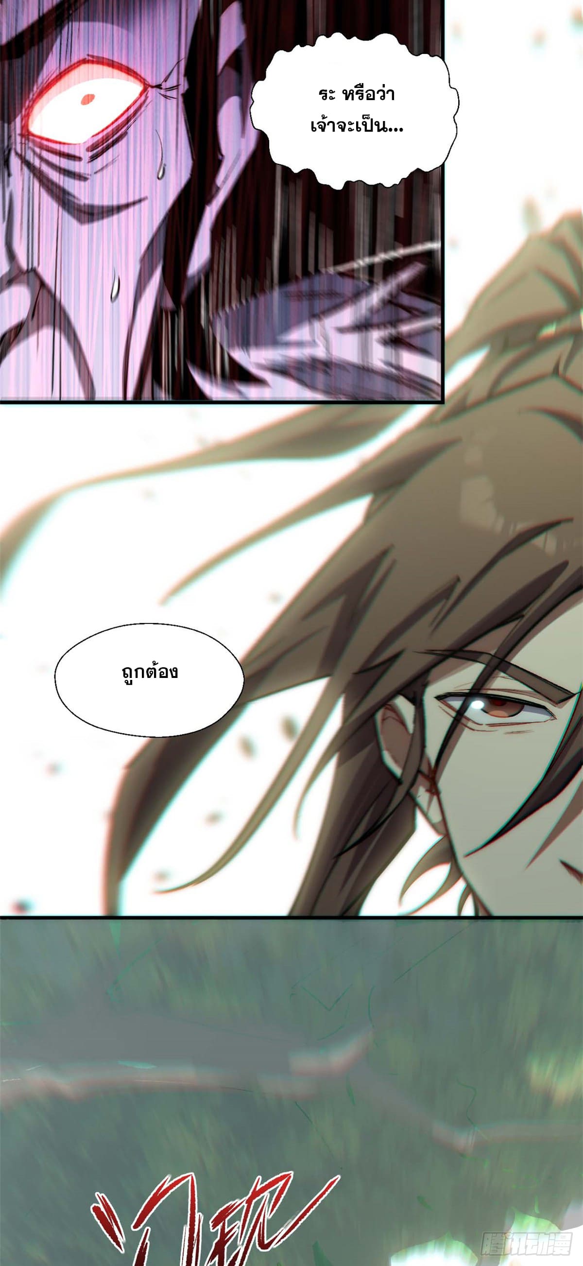 ระบบสุ่มดวงชะตา(ทันจีน) ตอนที่ 41 หน้า 35