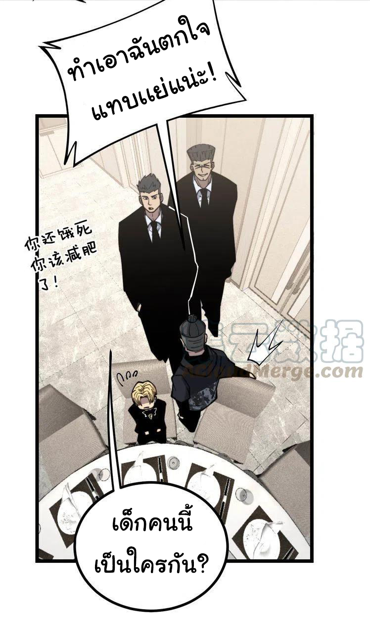 Bad Hand Witch Doctor สุดยอดพ่อมดหมอผี ตอนที่ 237 หน้า 13