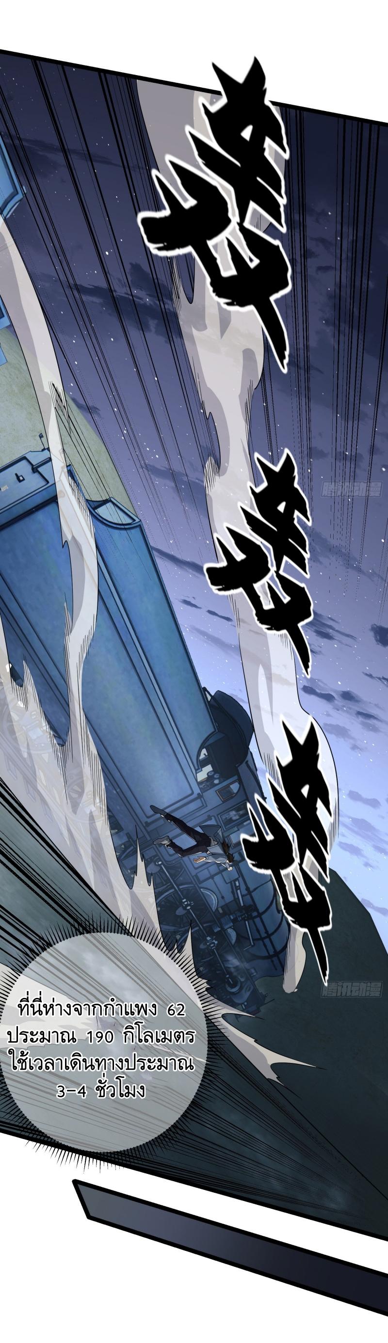 THE FIRST ORDER ตอนที่ 248 หน้า 32