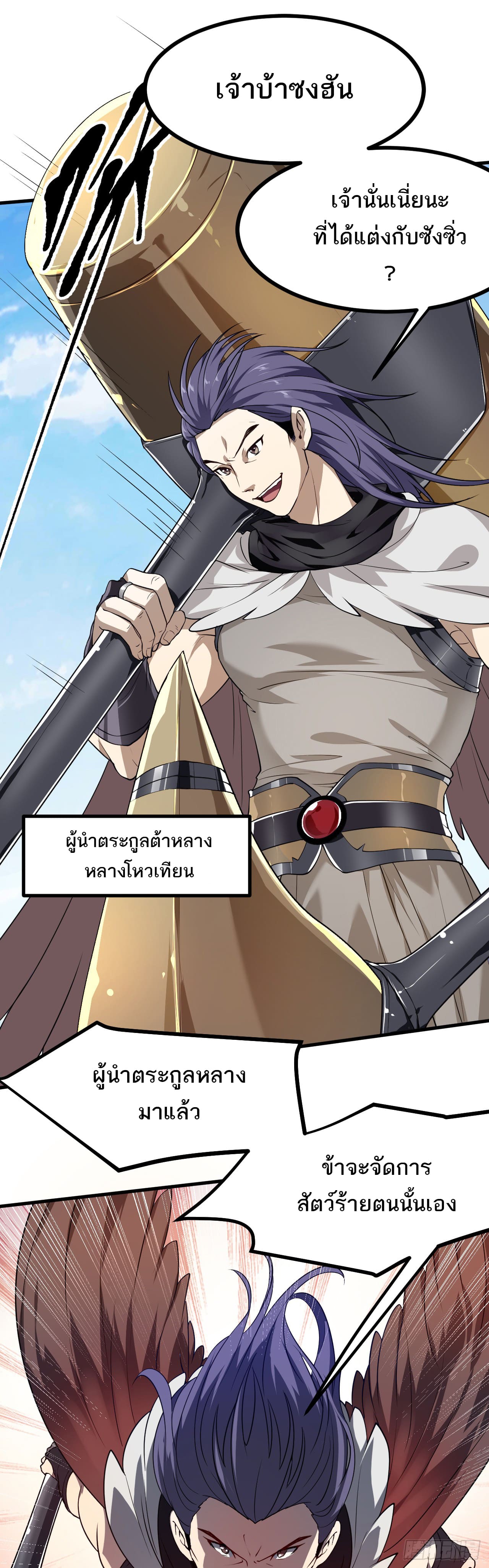 เส้นทางอมตะมันจริงจังไปแล้วมั้ง ตอนที่ 17 หน้า 12