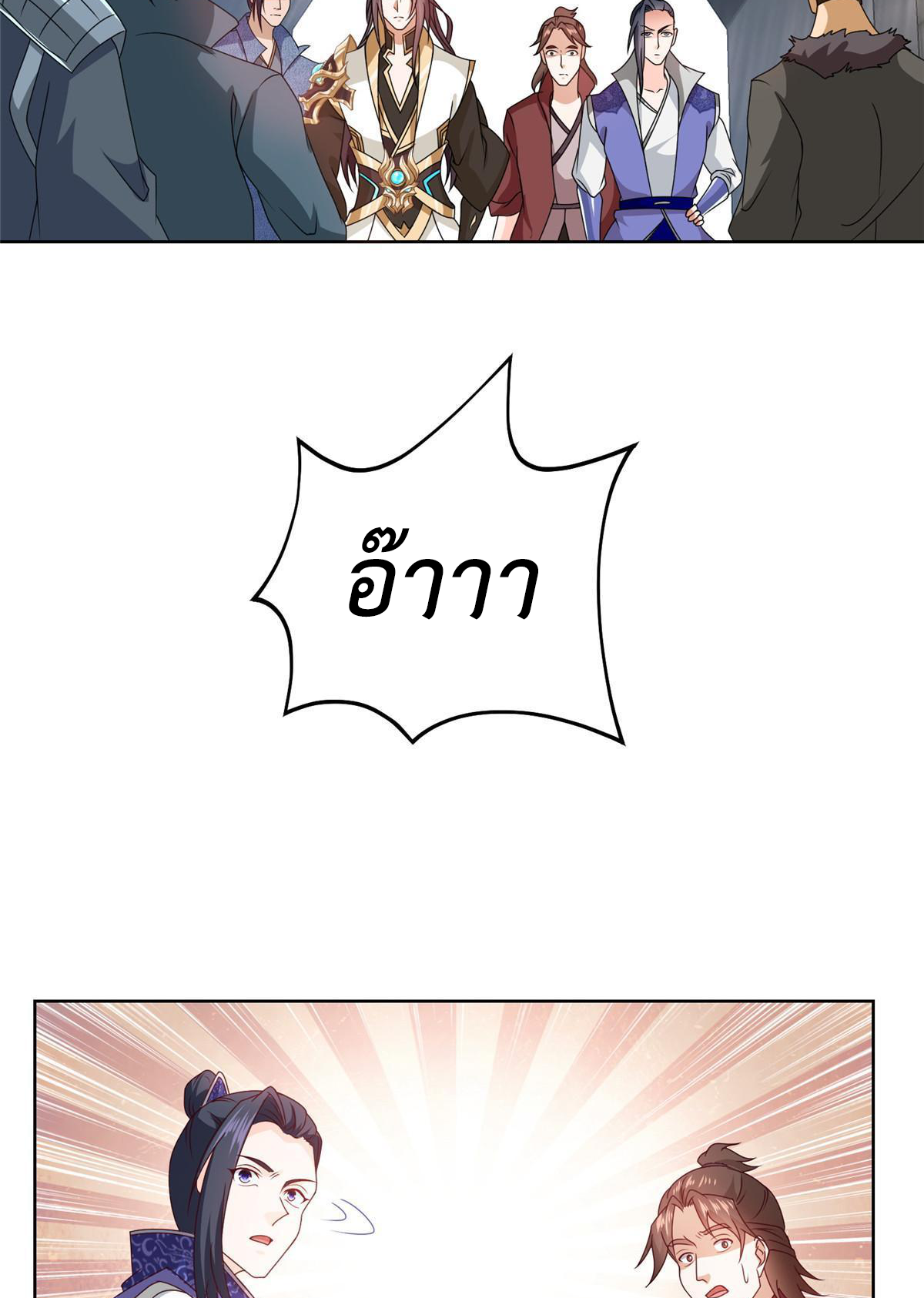 (ชนจีน) Dragon Master (จูหมิง นักรบเซียนมังกร) ตอนที่ 218 หน้า 10