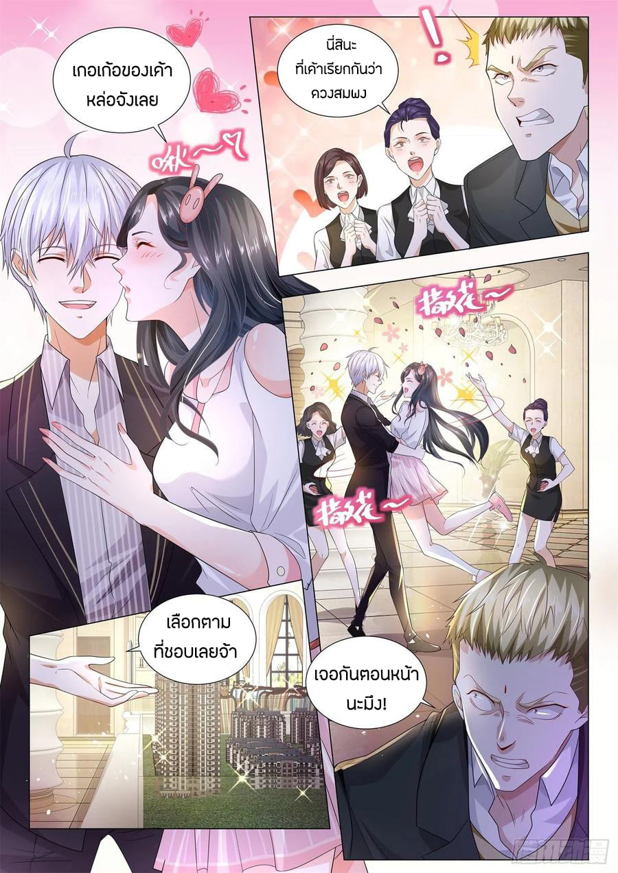 Divine Hero’s Skyfall System ตอนที่ 169 หน้า 13