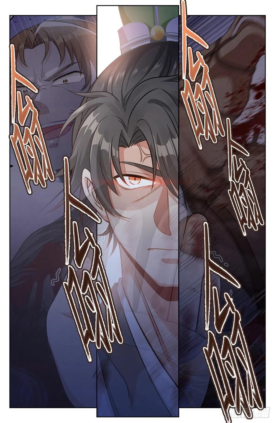 ผู้พิทักษ์รัตติกาล ตอนที่ 31 หน้า 5