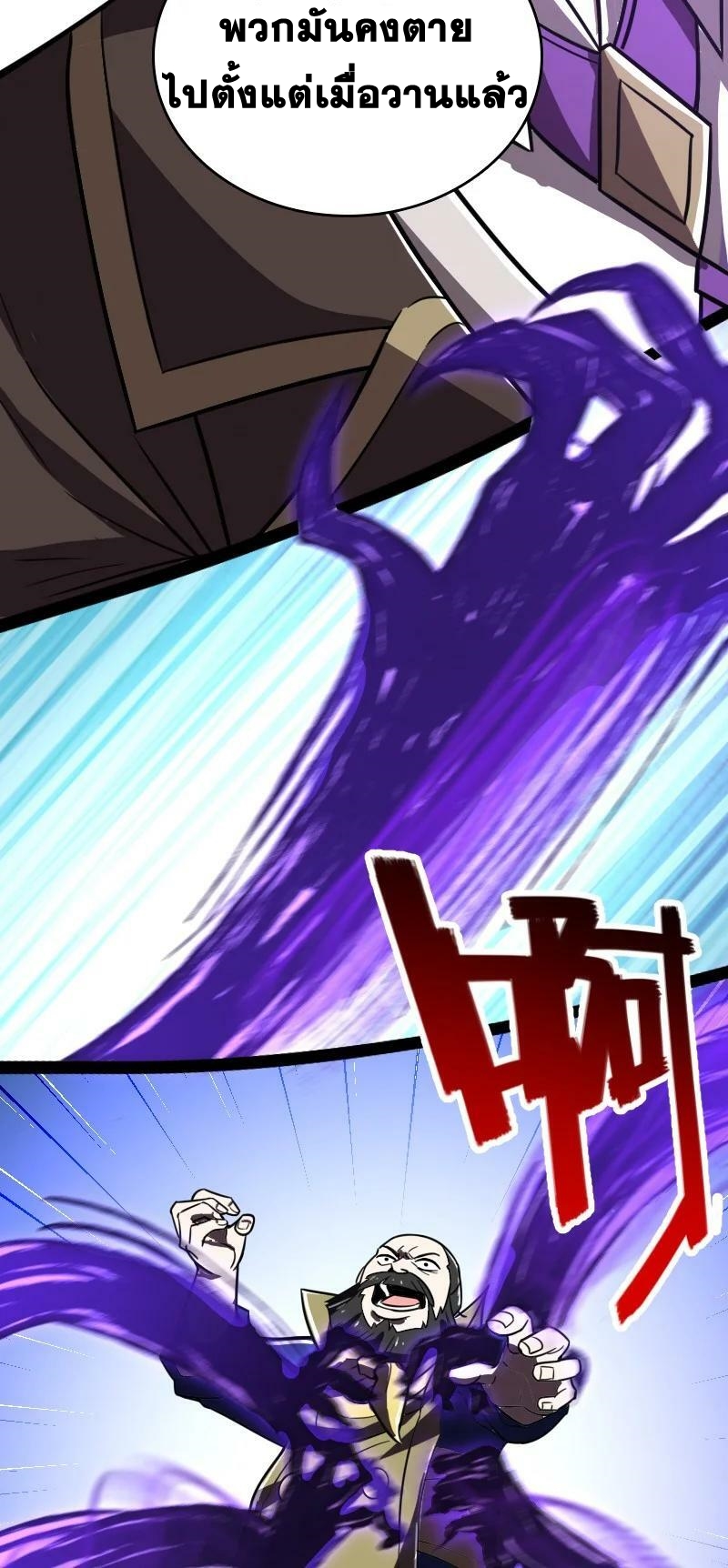 ชีวิตอันสันโดษของจักพรรดิ์หลินเกอ ตอนที่ 221 หน้า 33