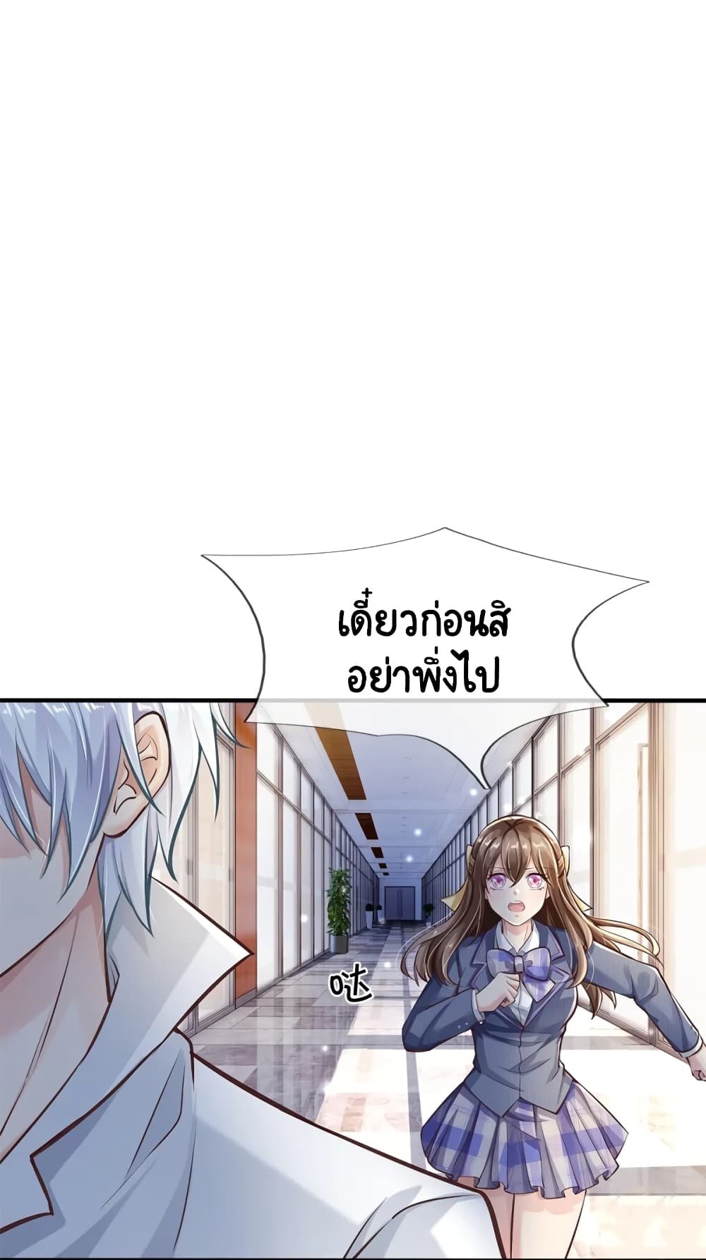 Master of the School Flower - อาจารย์ดอกไม้ประจำโรงเรียน ตอนที่ 1 หน้า 33