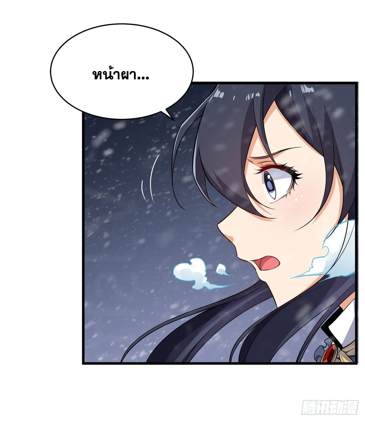 ข้าผู้มาจากขุมนรก ต้องมาช่วยมนุษย์ชาติอย่างงั้นรึ? ตอนที่ 1 หน้า 7