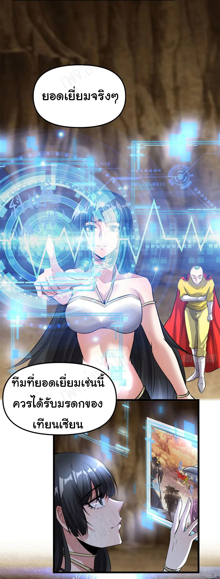 I might be a fake fairy ตอนที่ 220 หน้า 10