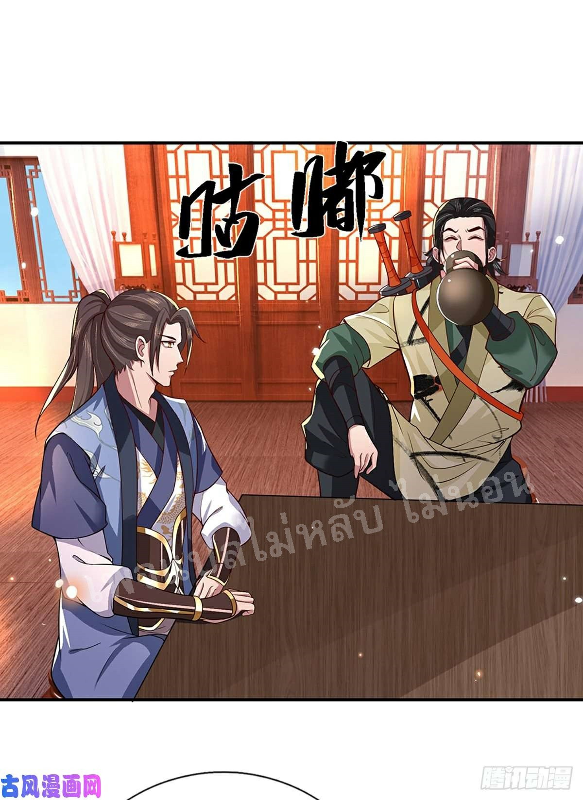 ราชันย์เทพยุทธ์มังกรผงาดฟ้า ตอนที่ 47 หน้า 2