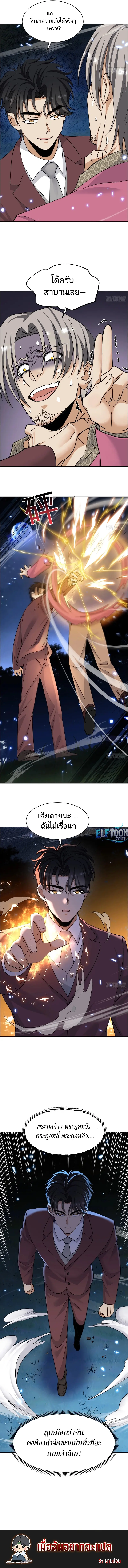 พี่สะใภ้: ผมไม่ได้โง่แล้วจริงๆนะ Sister-in-Law: I’m Really Not a Fool Anymore ตอนที่ 6 หน้า 5