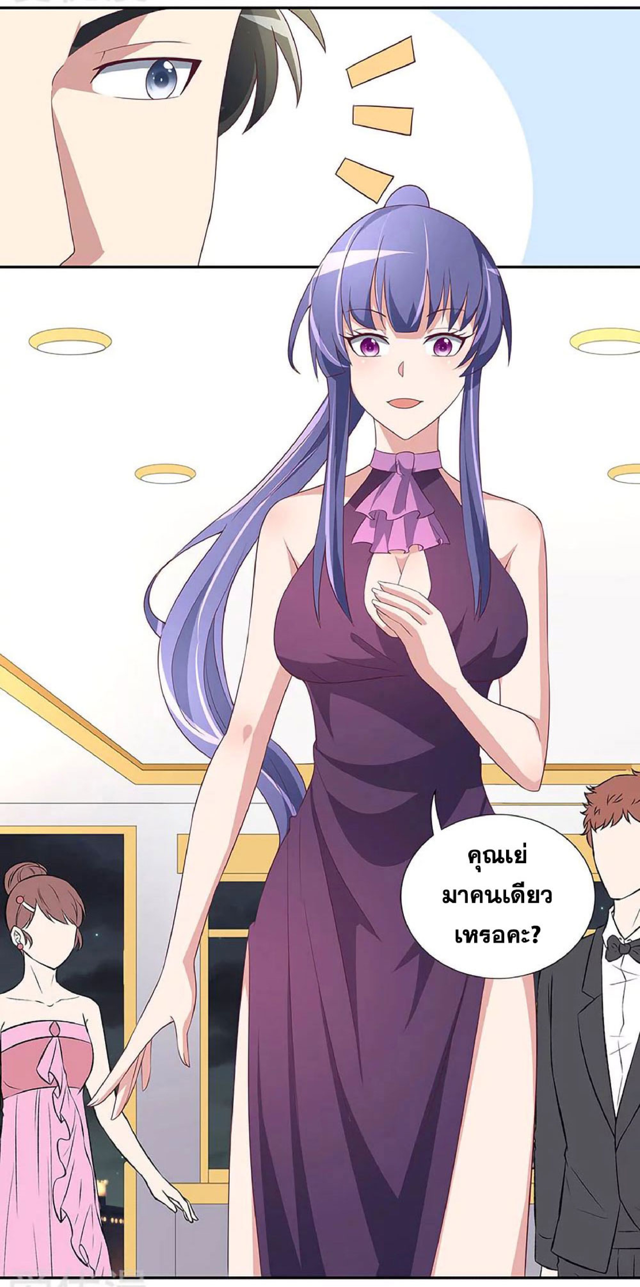 โครตเกรียนเซียนโอสด ตอนที่ 127 หน้า 21