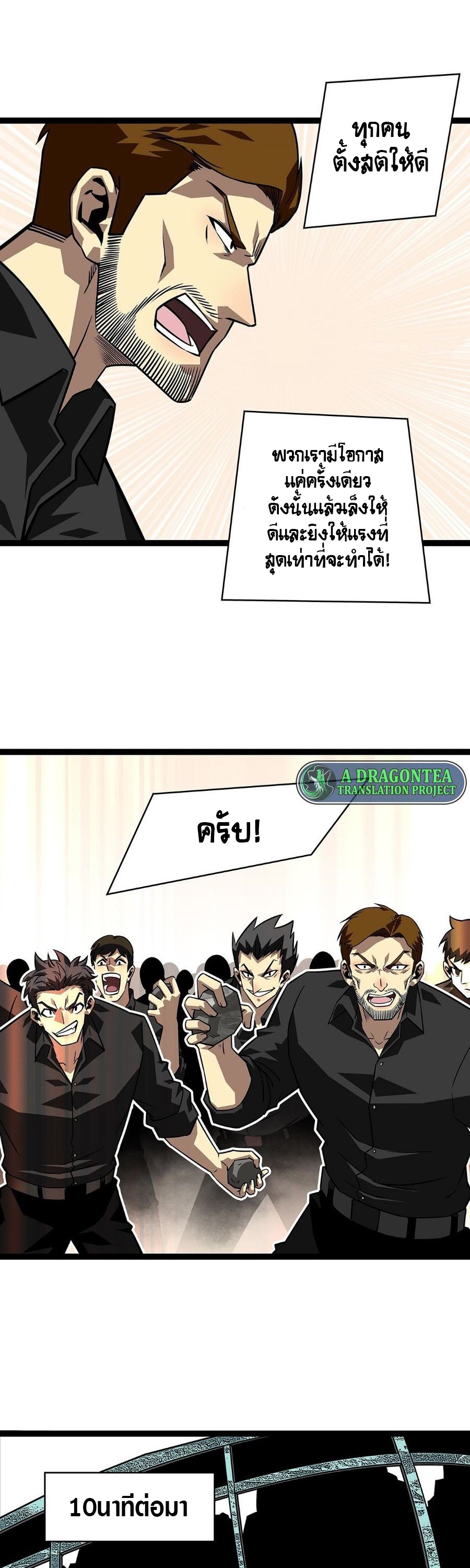 It all starts with playing game seriously ตอนที่ 117 หน้า 20