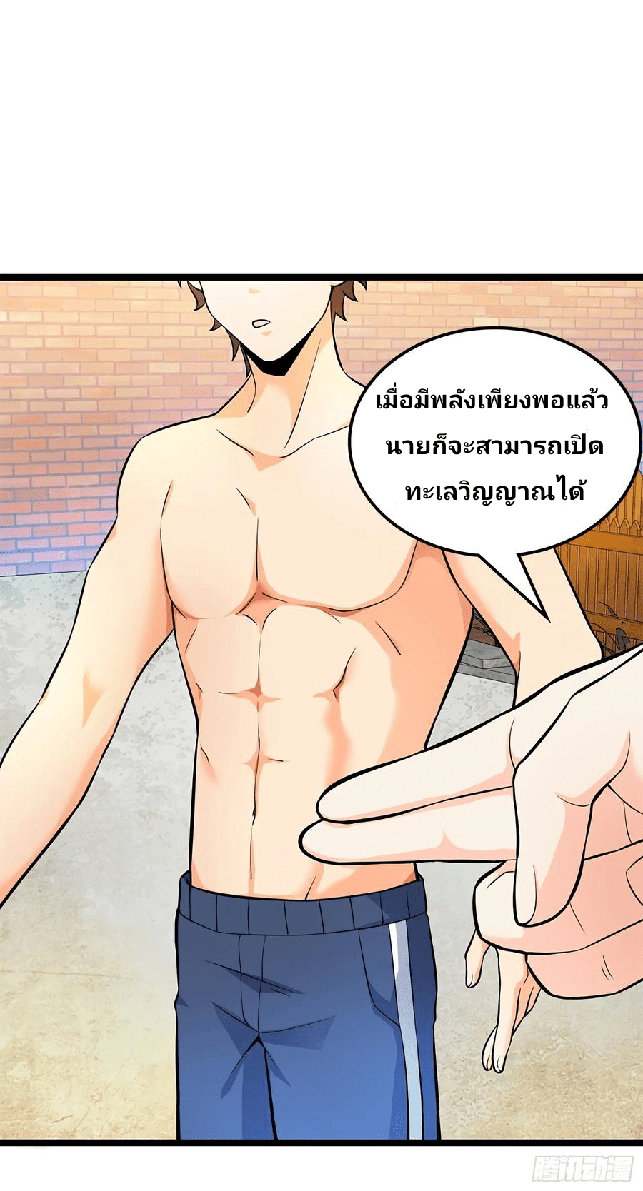 The new life of the Kuan King-ชีวิตใหม่ของราชาจอมกวน ตอนที่ 52 หน้า 63
