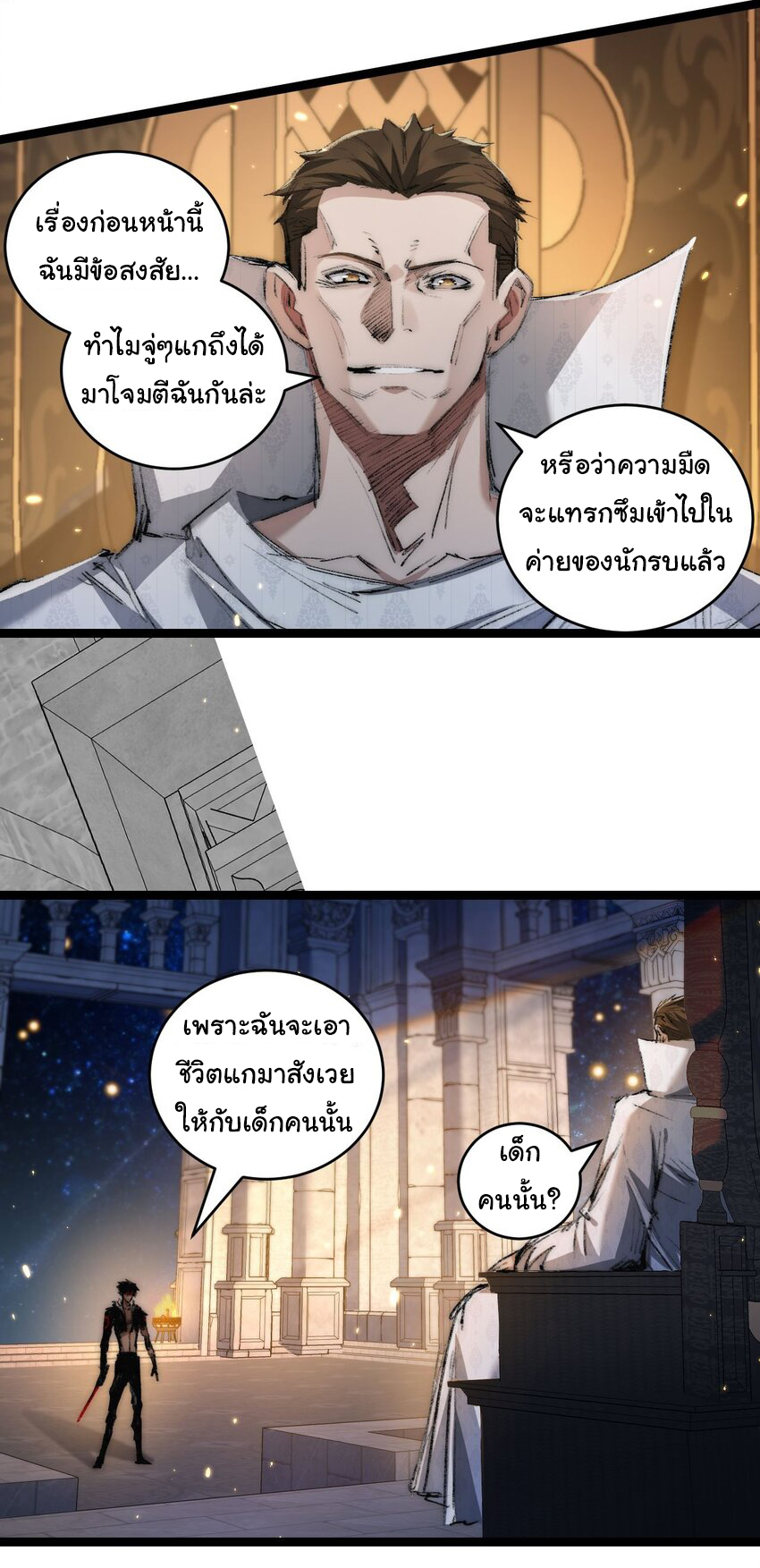 I'm the boss in Magic Moon ตอนที่ 23 หน้า 14