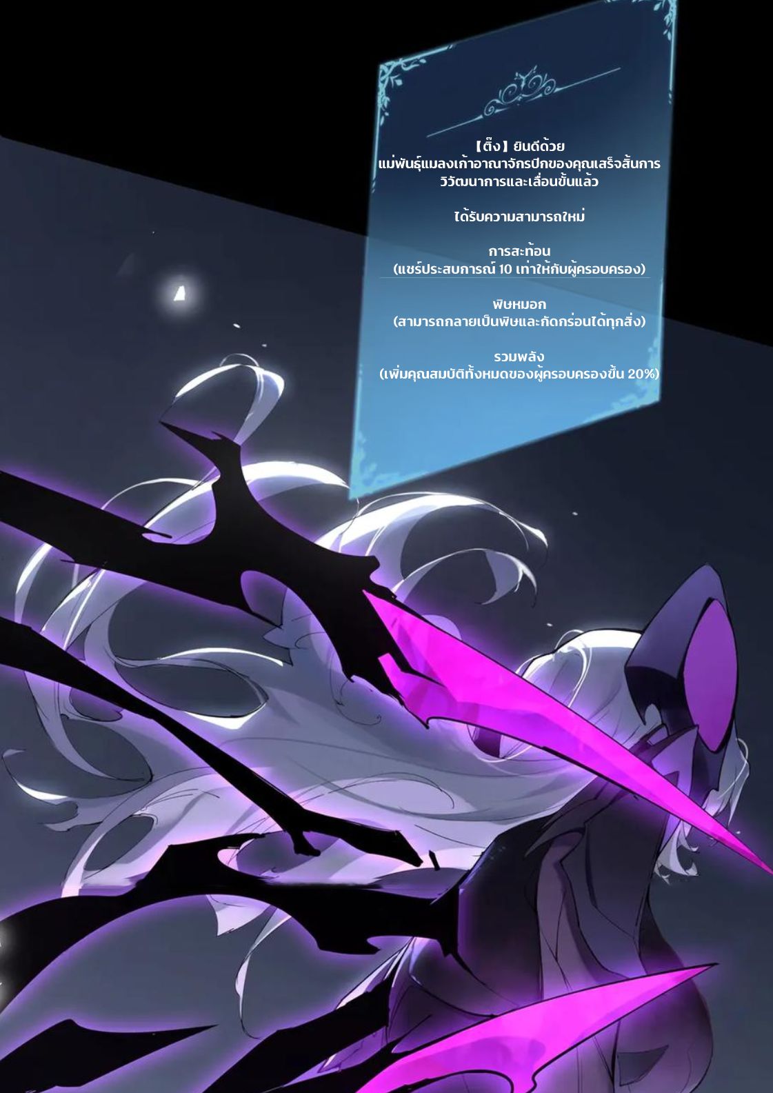 ข้านี่แหละคือภัยพิบัติ !! ตอนที่ 1 หน้า 76