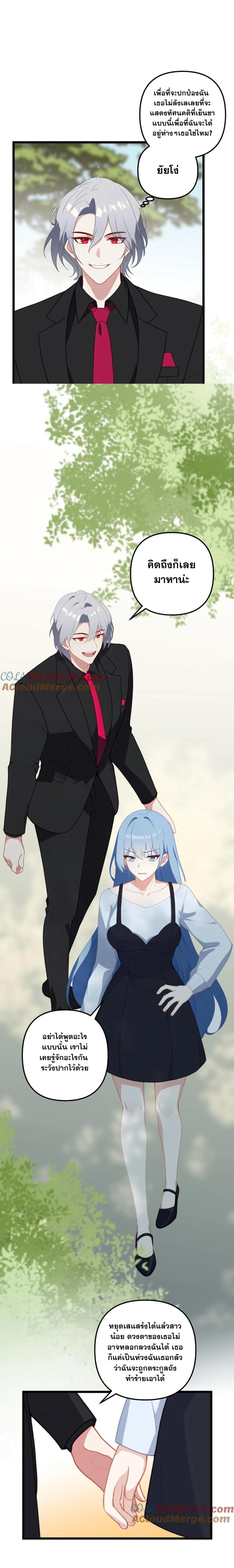 ฮาเร็มของพระเอกน่ะฉันขอเถอะ !? ตอนที่ 31 หน้า 6
