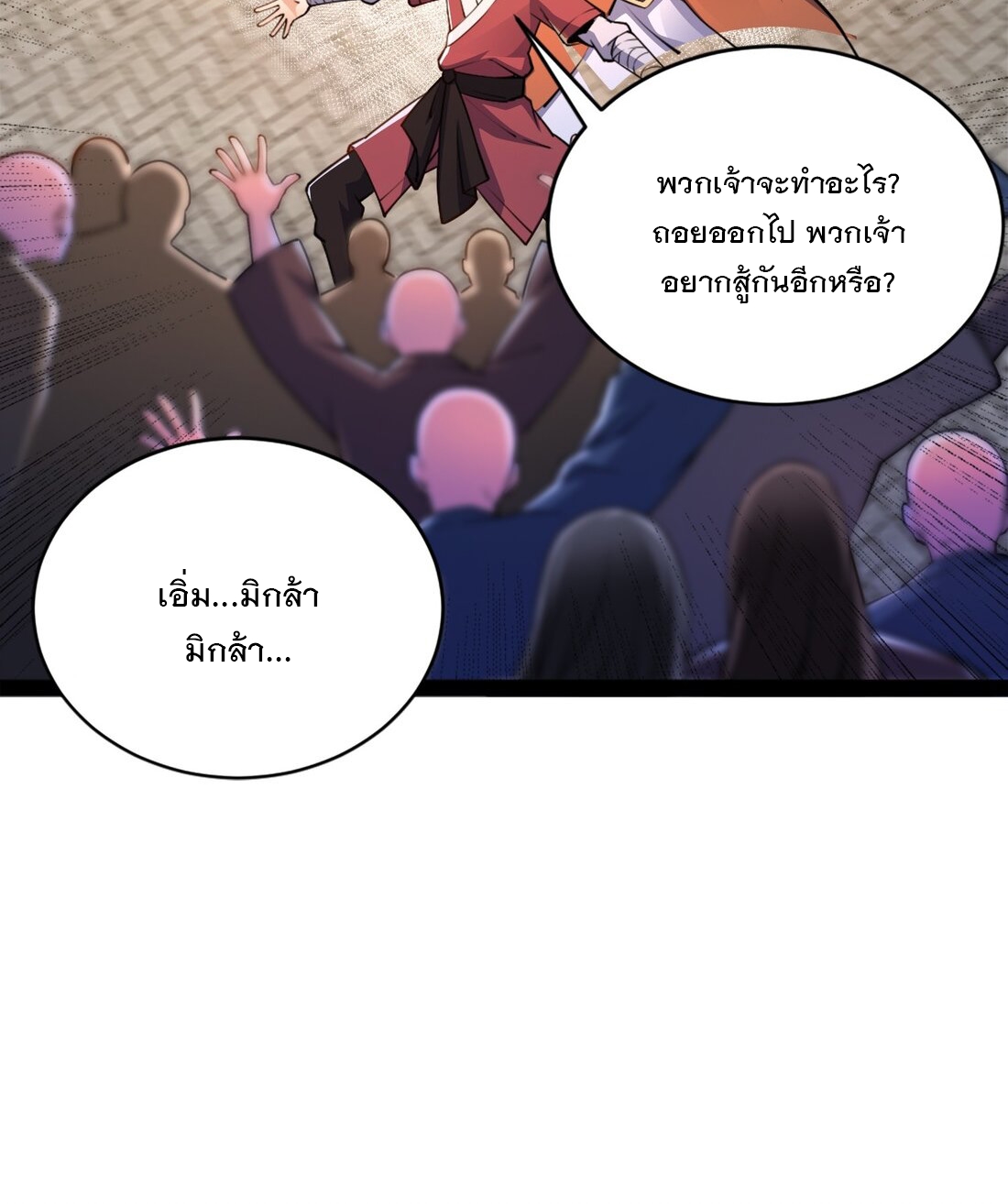 เทพกระบี่มรณะ (ชนจีน) ตอนที่ 91 หน้า 39