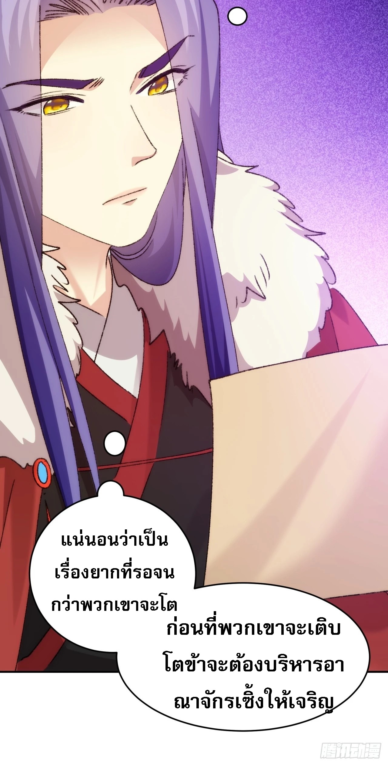 ข้าจะกำหนดชะตาตัวเอง ทันจีน ตอนที่ 163 หน้า 34